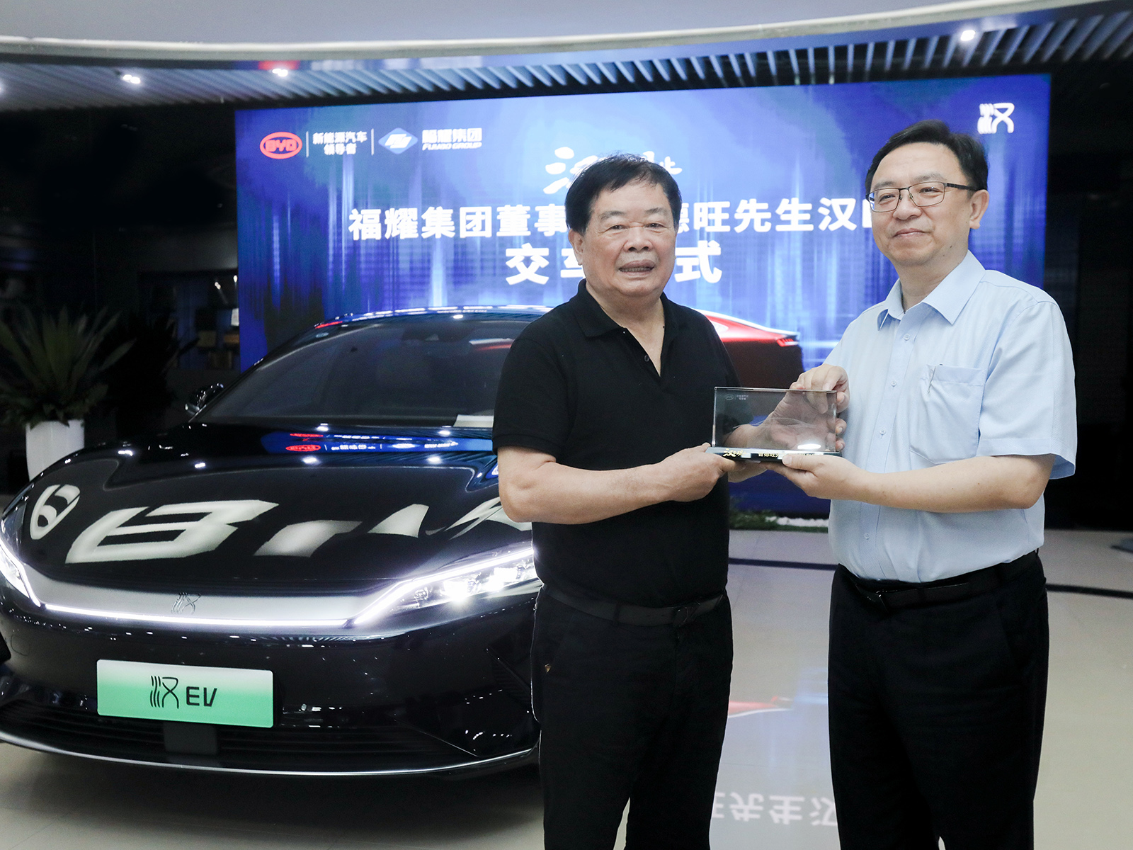 共同見(jiàn)證十七載造車(chē)進(jìn)化，王傳福先生向福耀交付漢EV